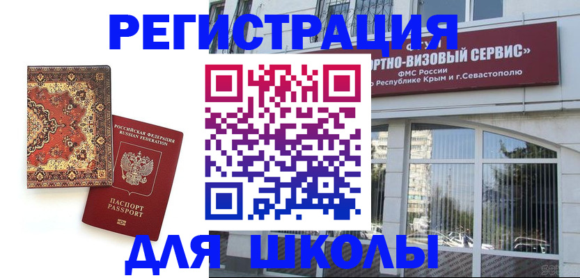 временная регистрация недорого в Пермской области