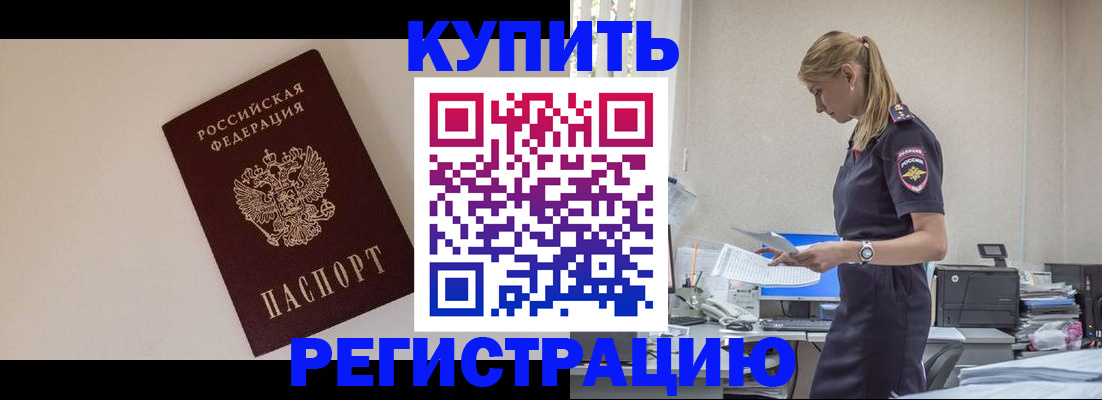 временная регистрация надежно в Пермской области