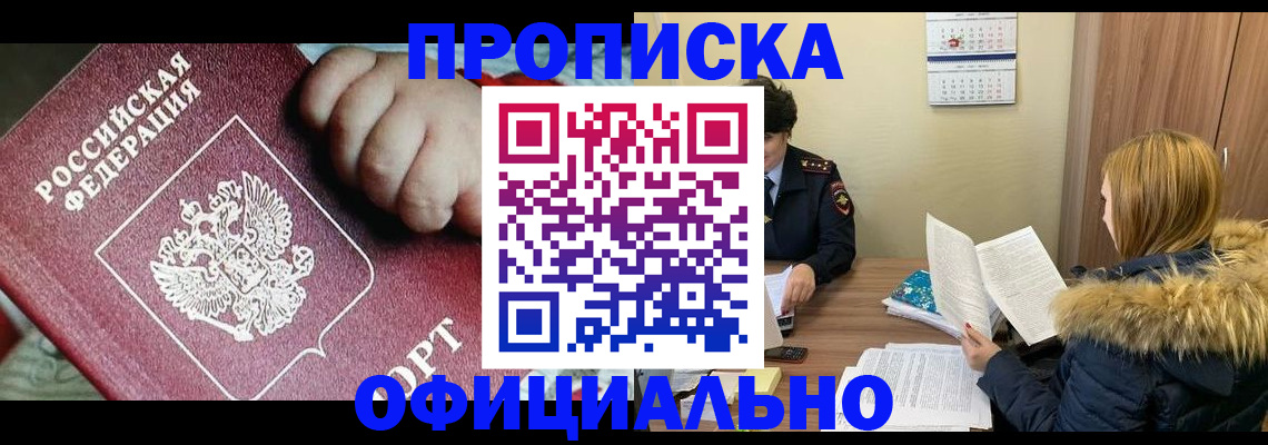 прописка для школы в Пермской области